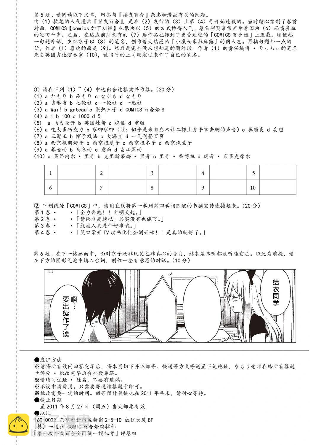 07卷特典18