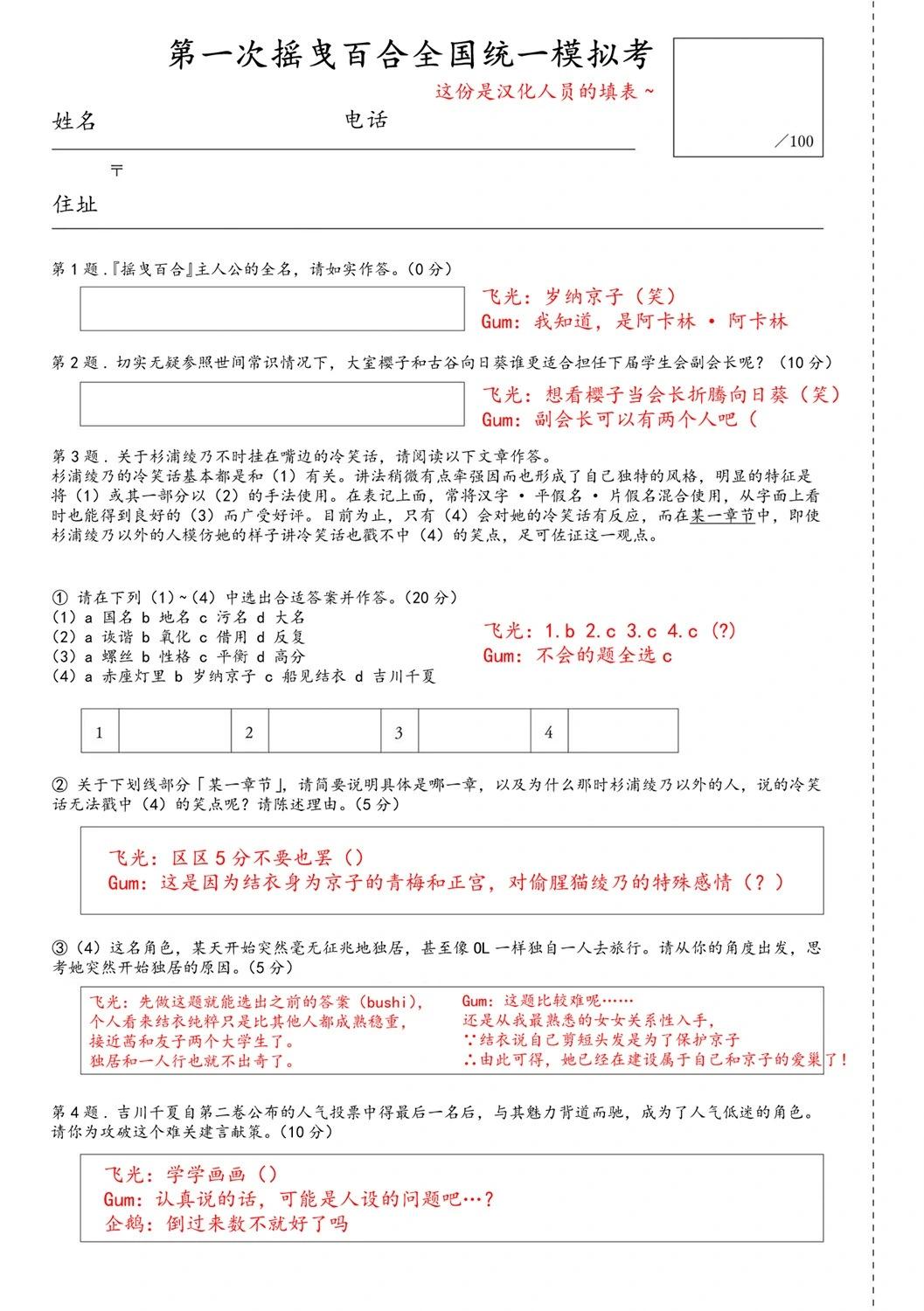 07卷特典20