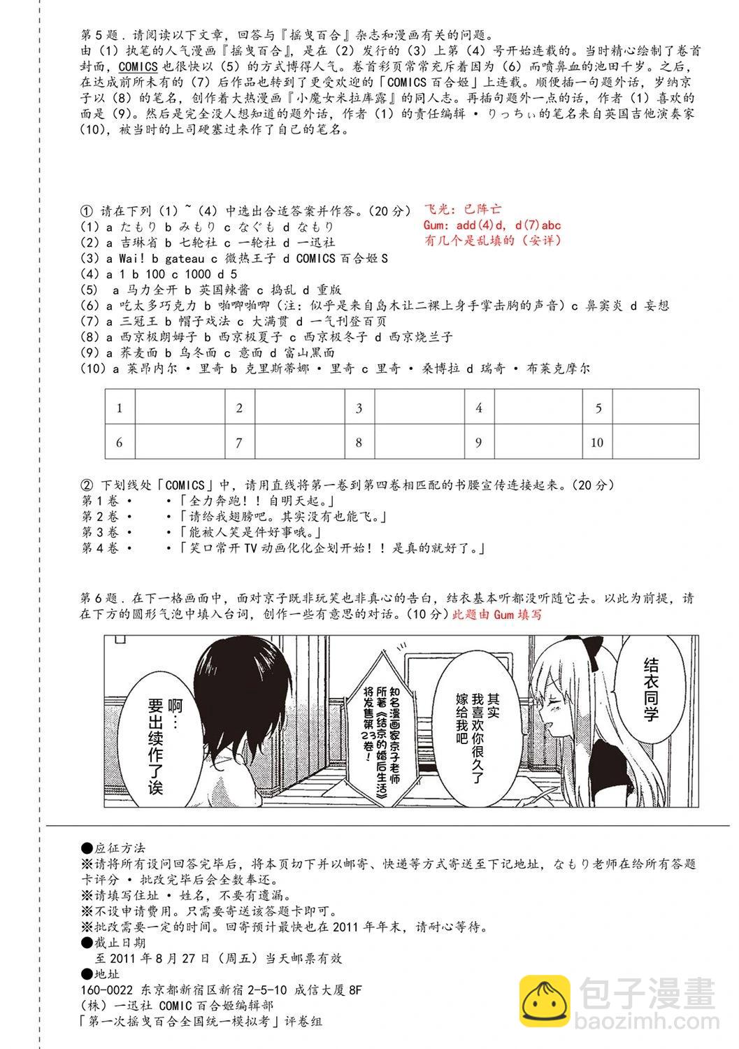 07卷特典21