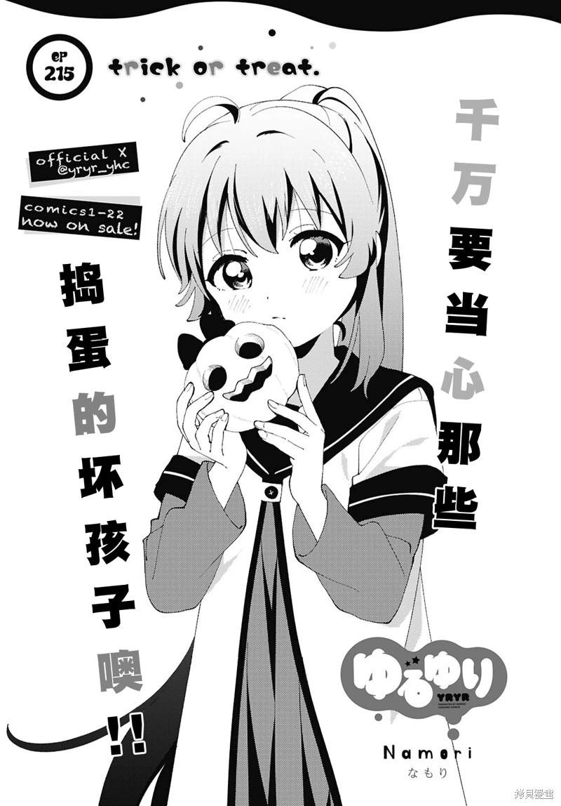 第215话0