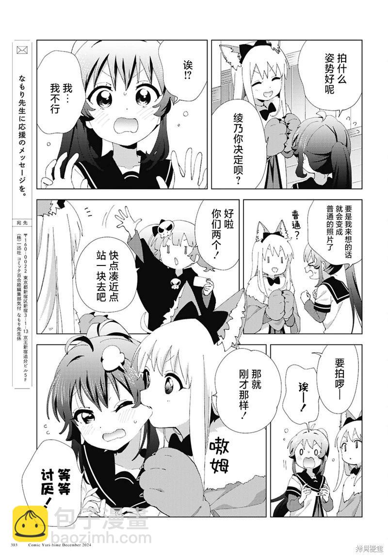 第215话10