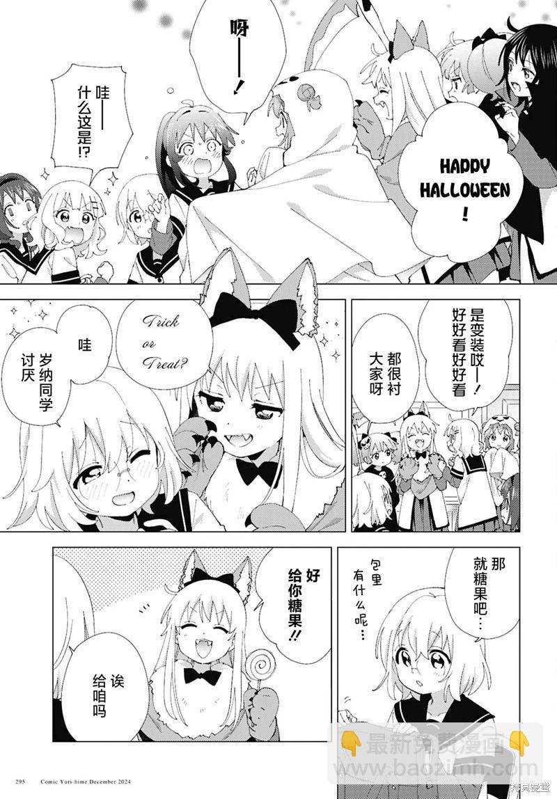第215话2