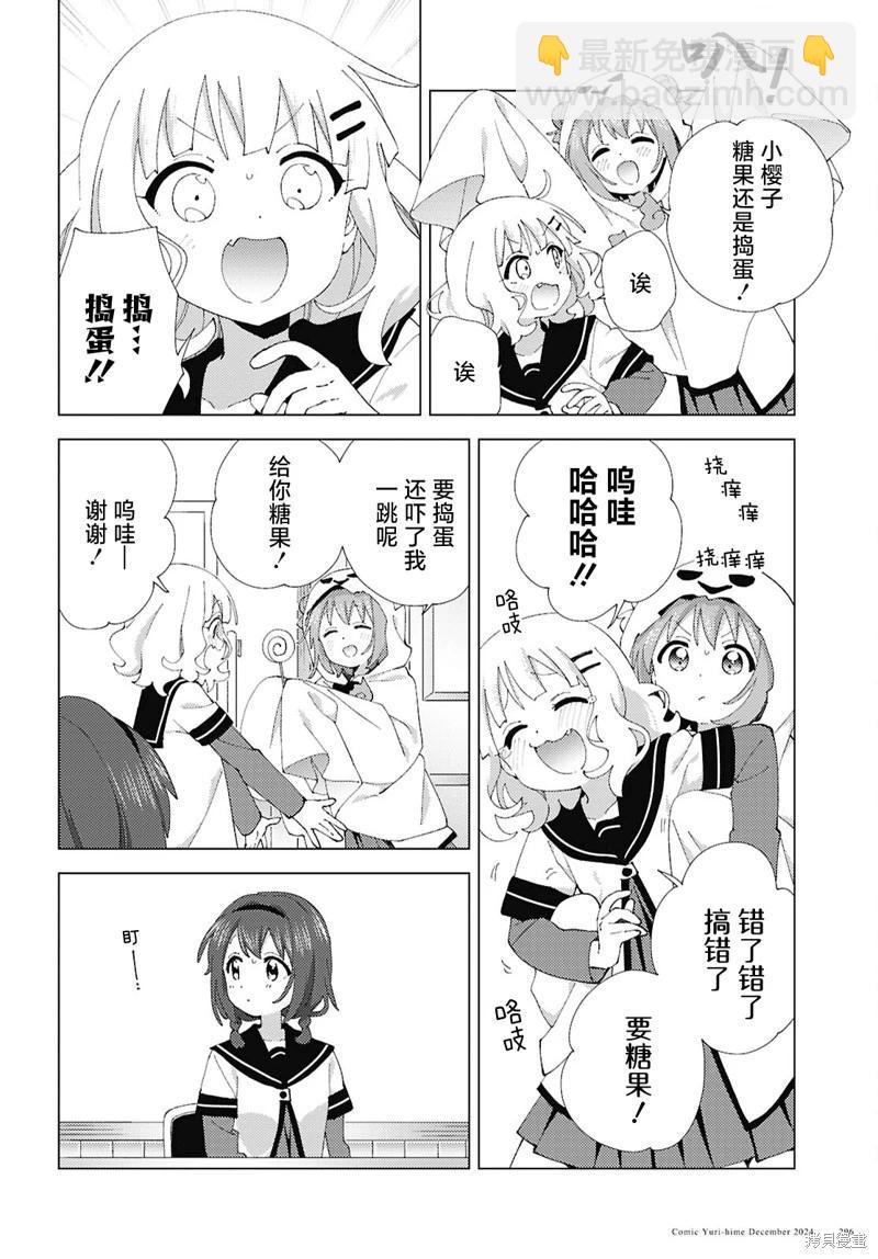第215话3