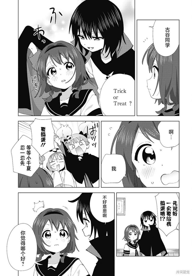第215话4