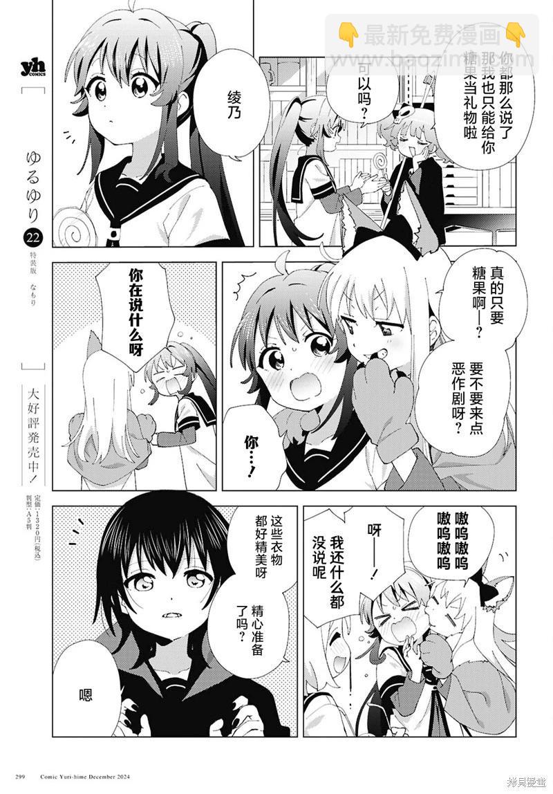 第215话6