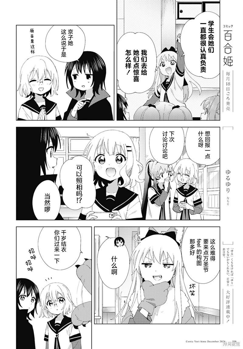 第215话7