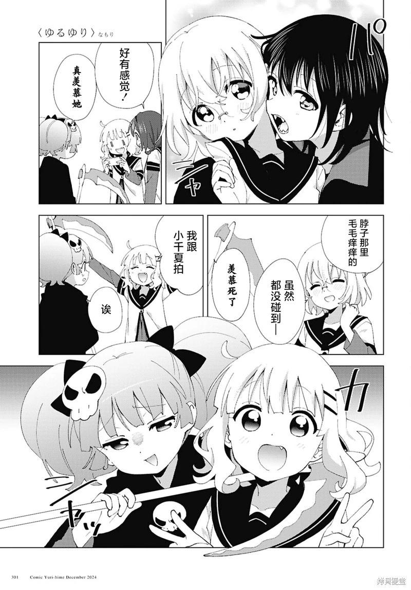第215话8