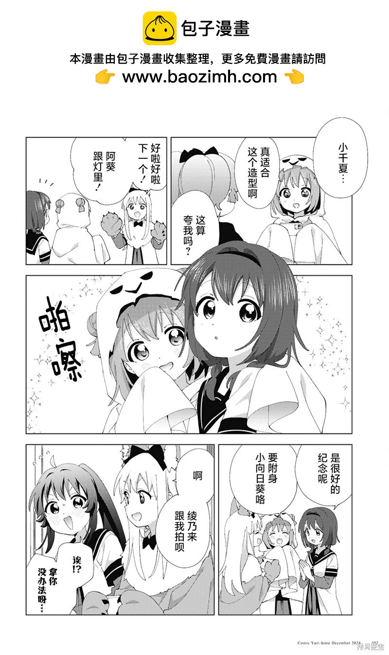 第215话9