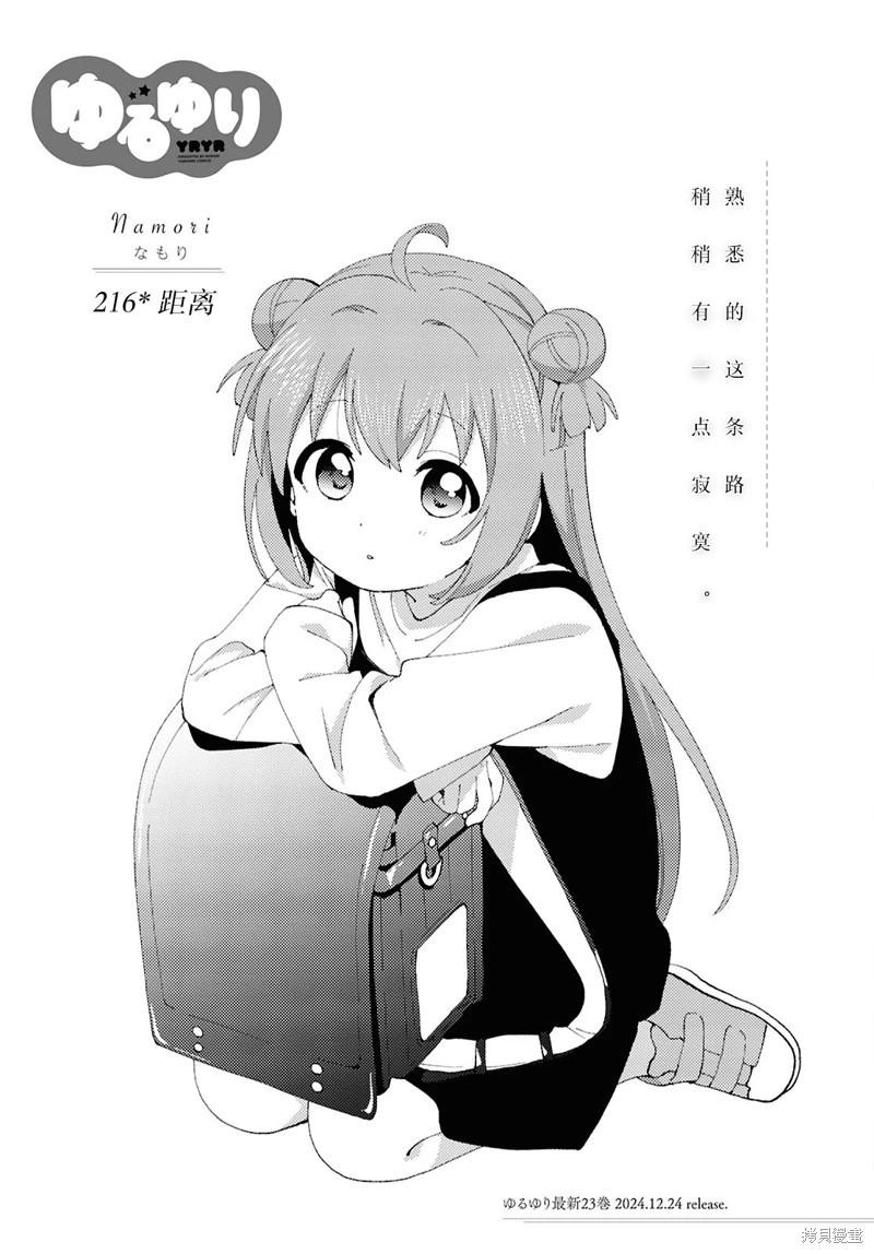 第216话0