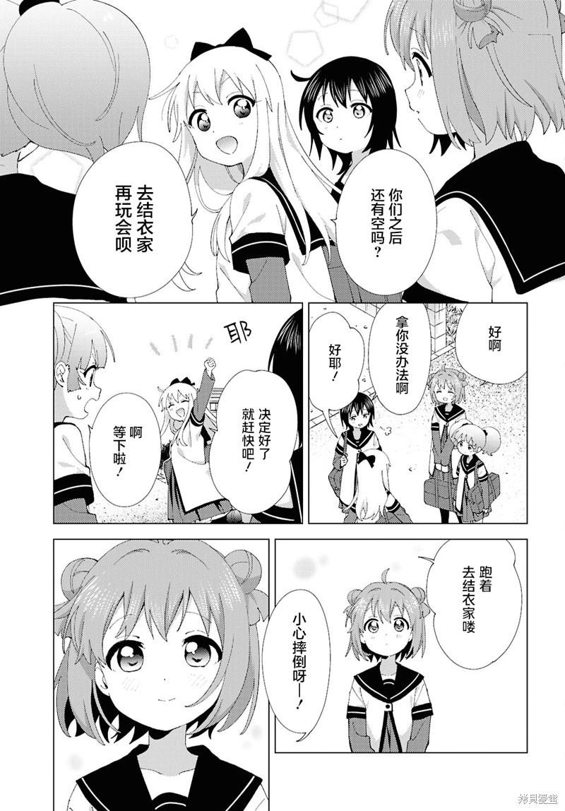 第216话10