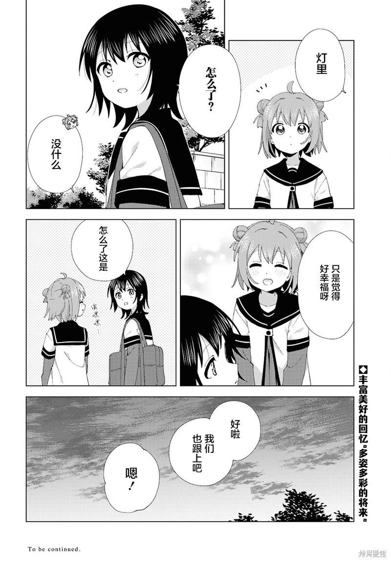 第216话11
