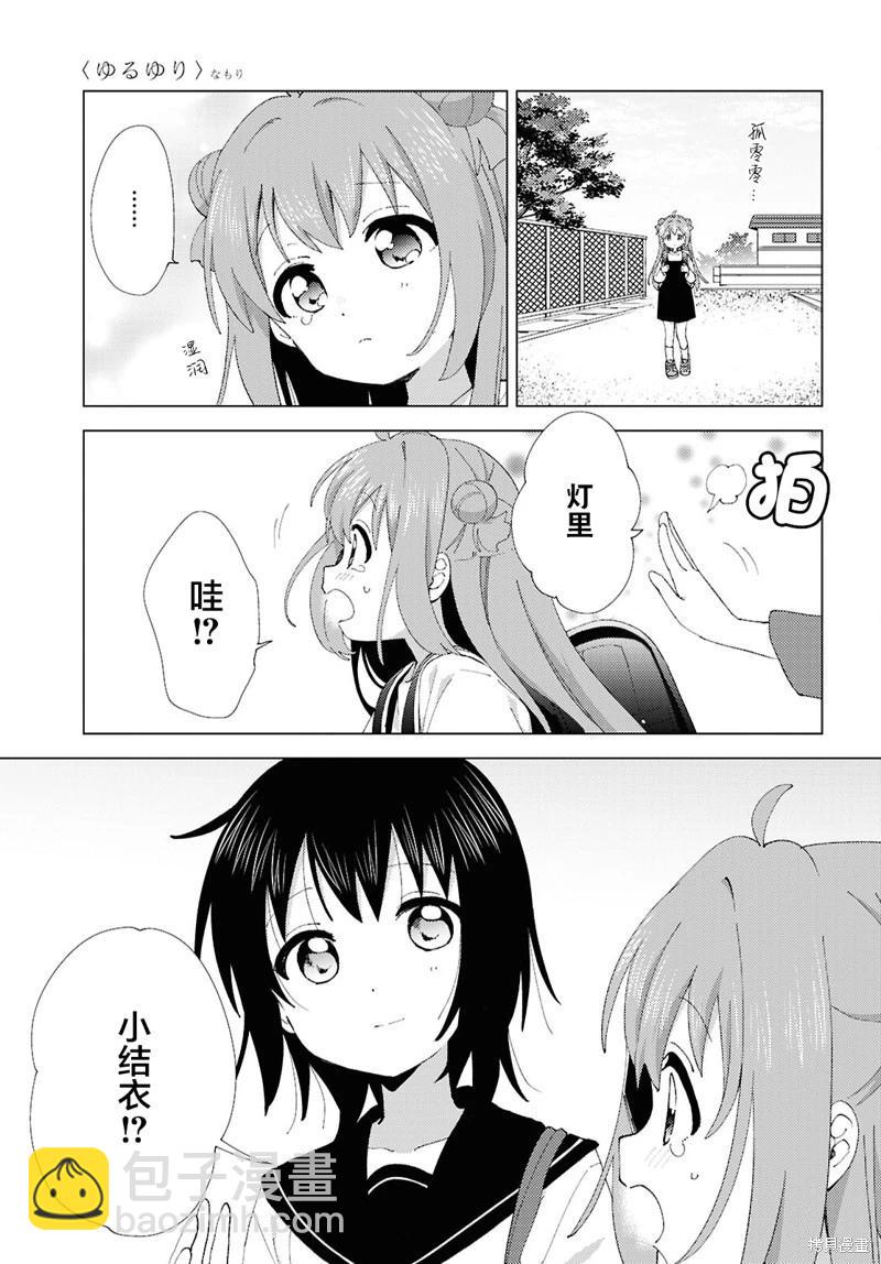 第216话2