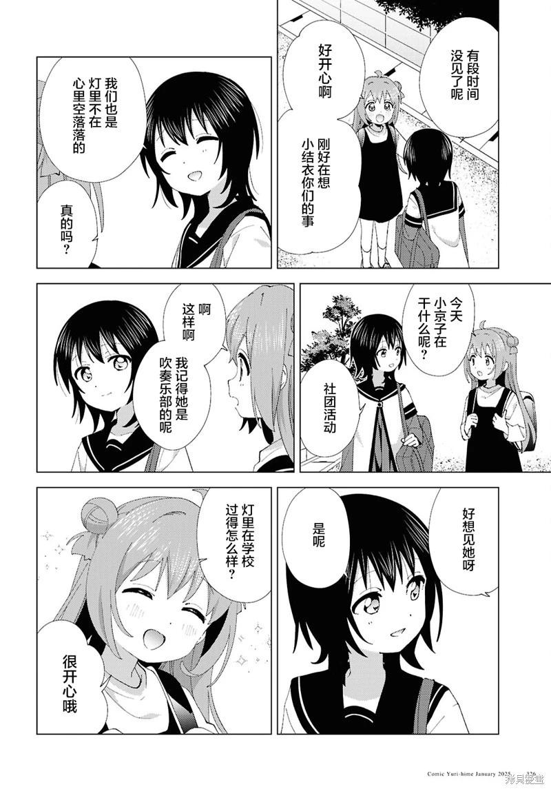 第216话3