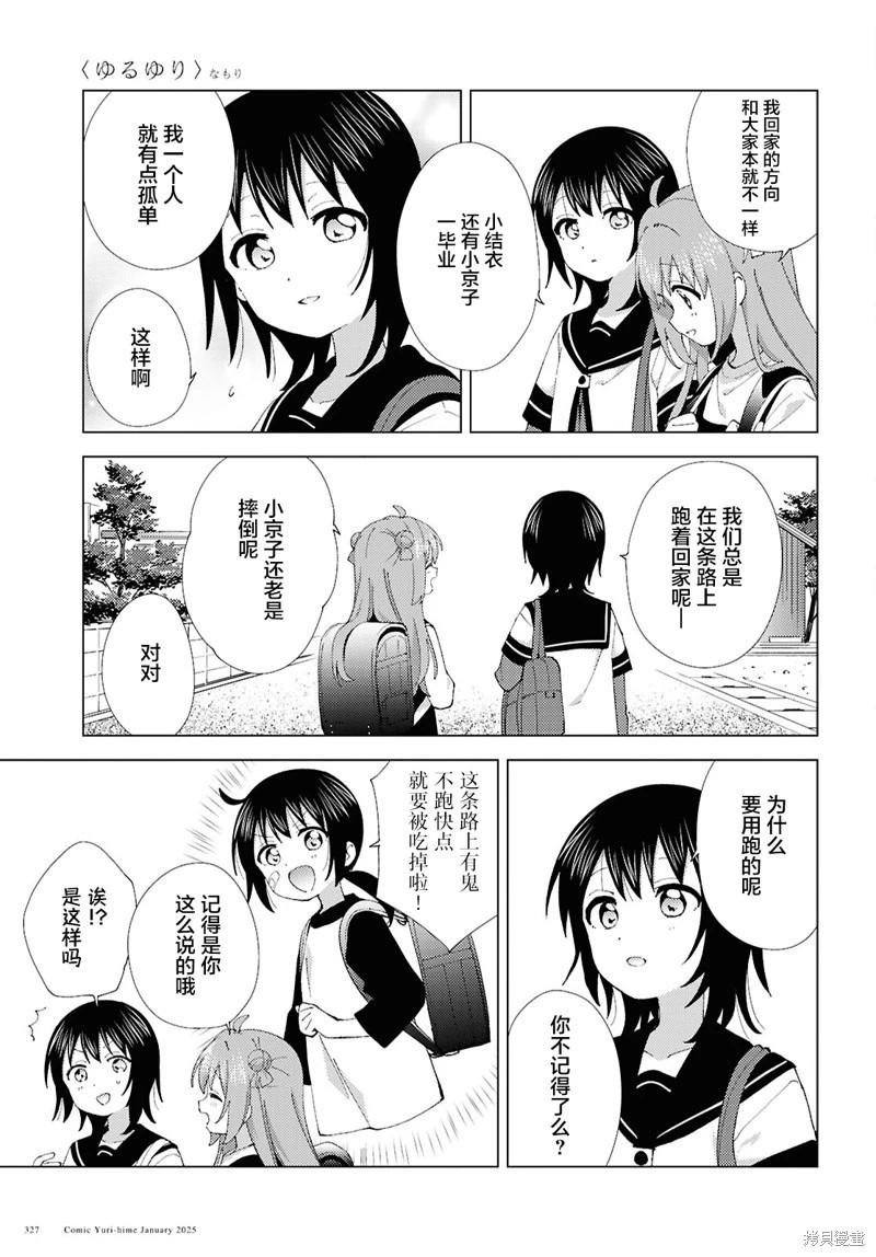 第216话4