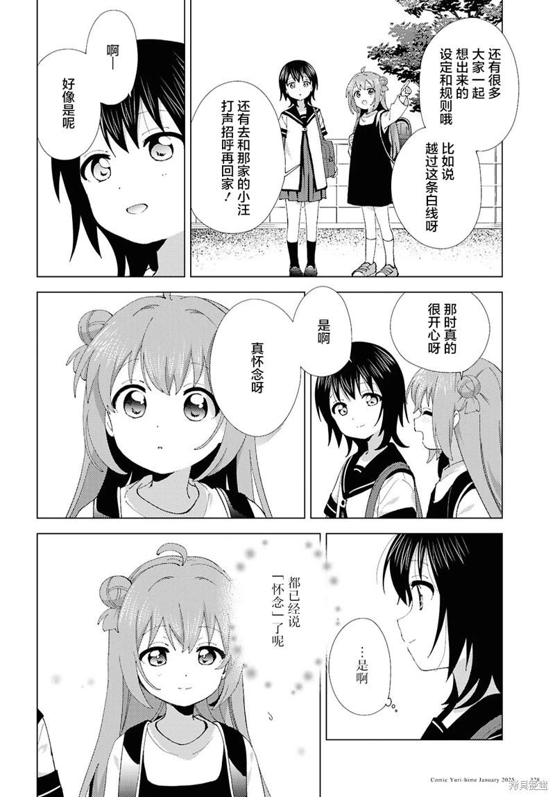 第216话5