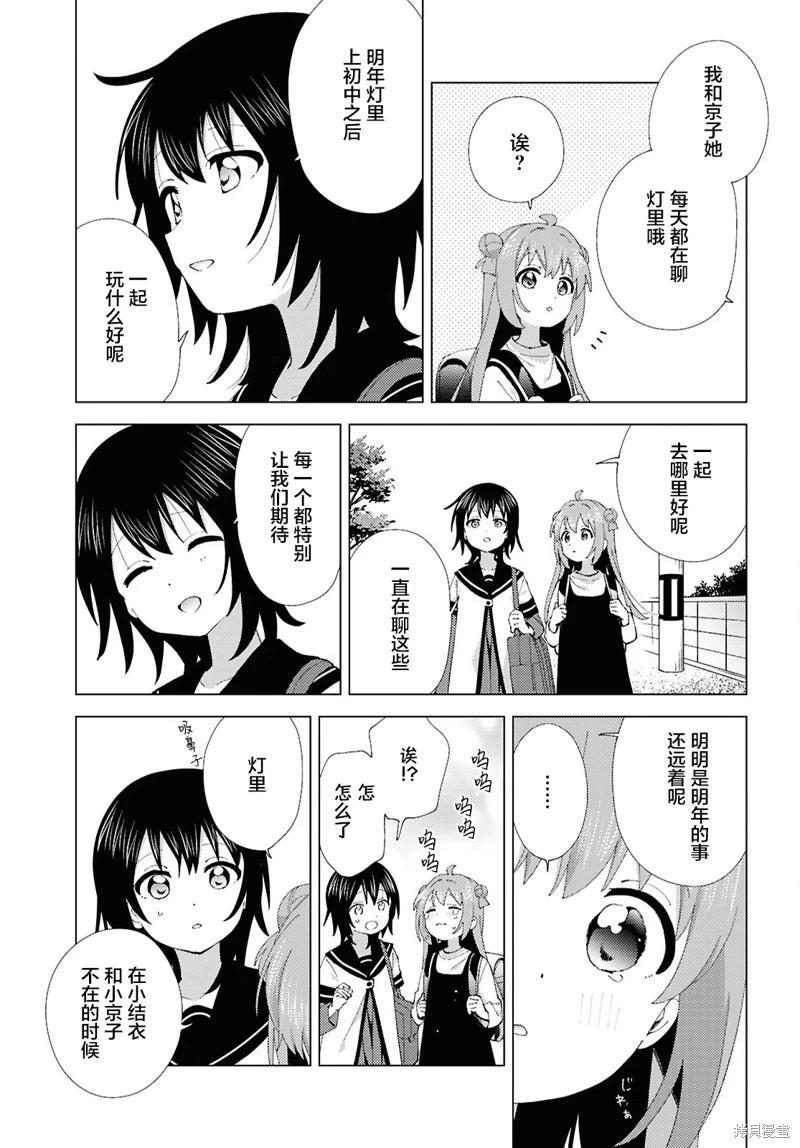 第216话6