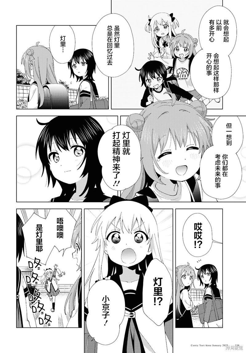 第216话7