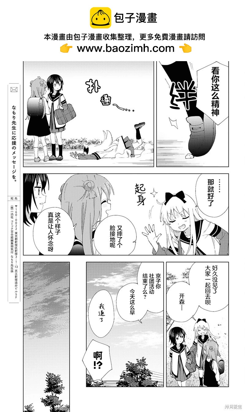 第216话8