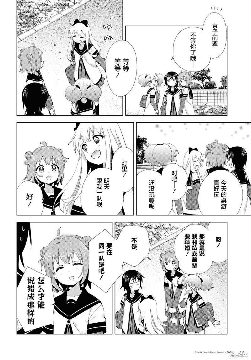 第216话9