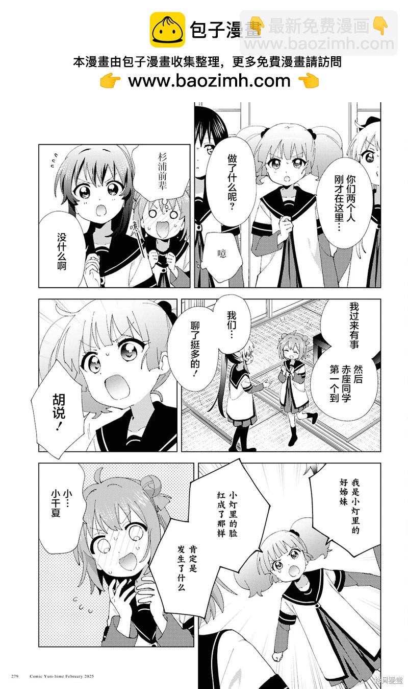 第217话10