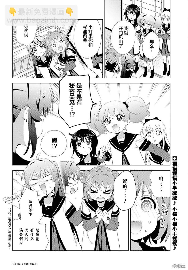 第217话11