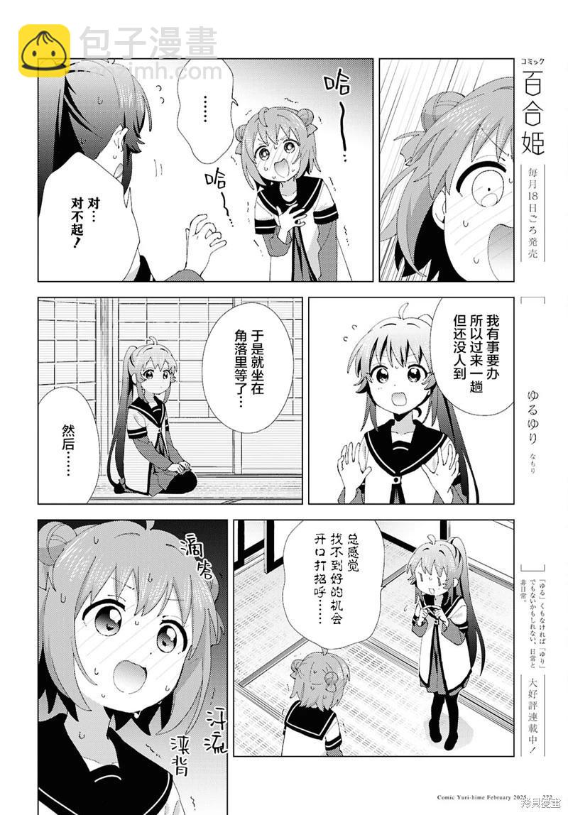 第217话3