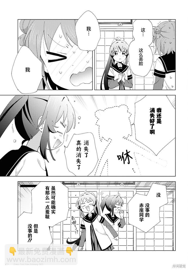 第217话4