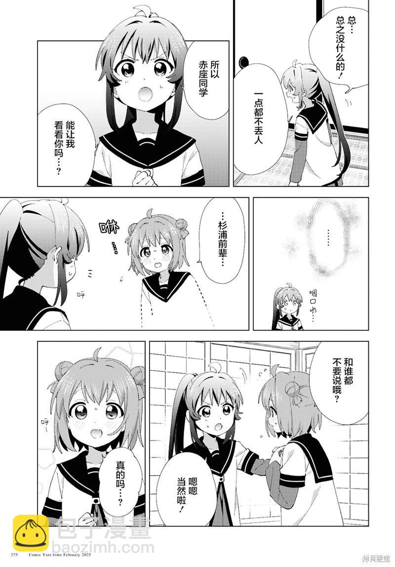 第217话6