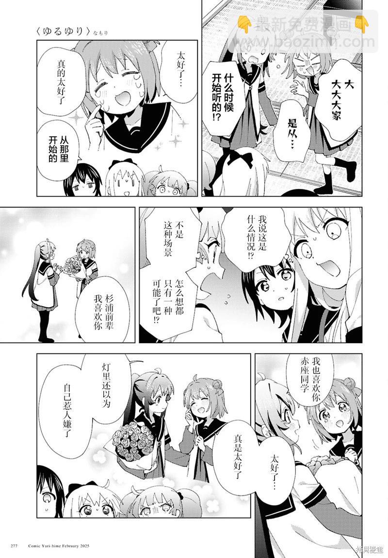 第217话8