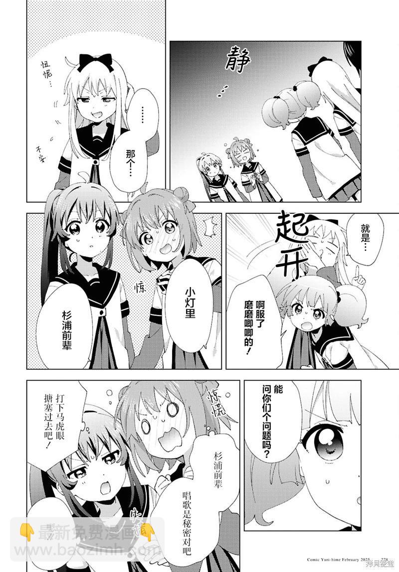 第217话9