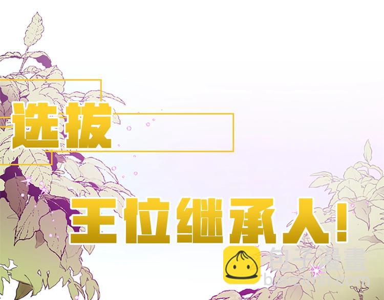 序章 王位争夺，亦敌亦友11