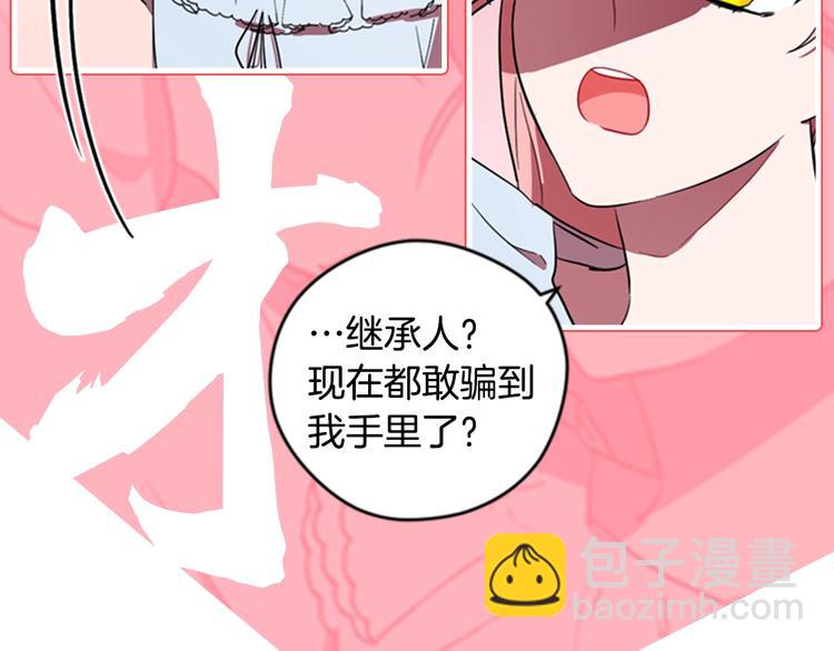 序章 王位争夺，亦敌亦友21