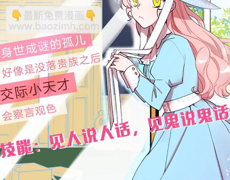 序章 王位争夺，亦敌亦友23