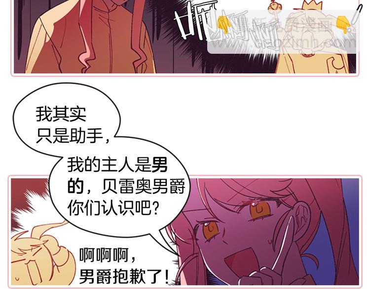 序章 王位争夺，亦敌亦友29