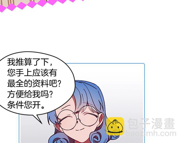 序章 王位争夺，亦敌亦友37