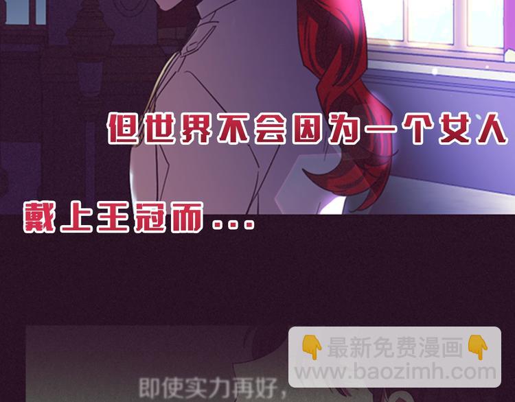 序章 王位争夺，亦敌亦友5