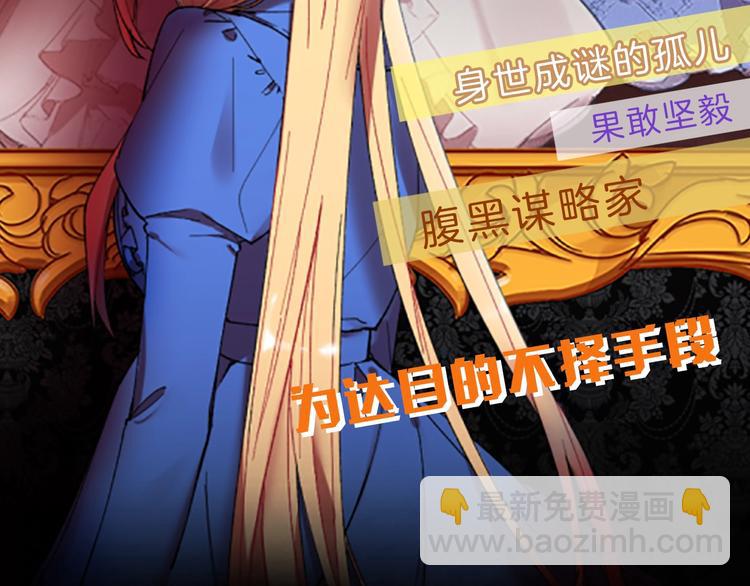 序章 王位争夺，亦敌亦友50