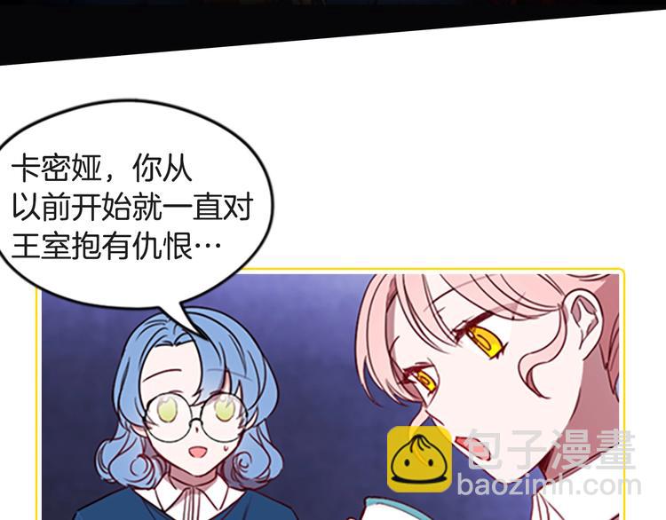 序章 王位争夺，亦敌亦友51