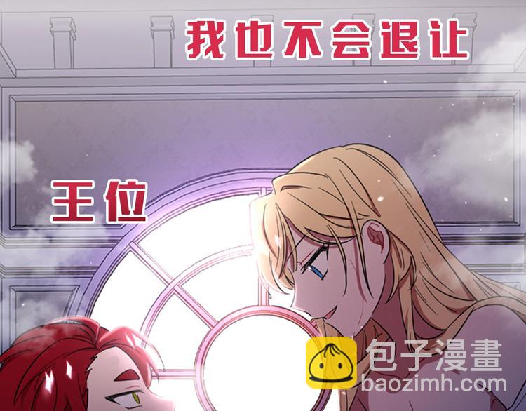 序章 王位争夺，亦敌亦友62