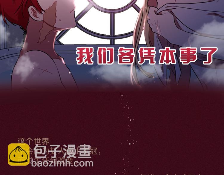 序章 王位争夺，亦敌亦友63