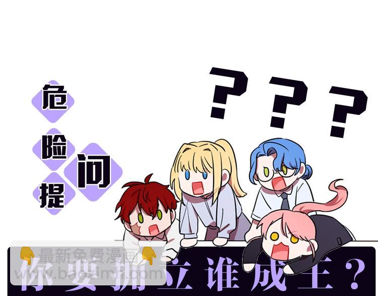 序章 王位争夺，亦敌亦友67