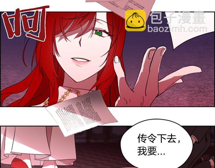 序章 王位争夺，亦敌亦友9