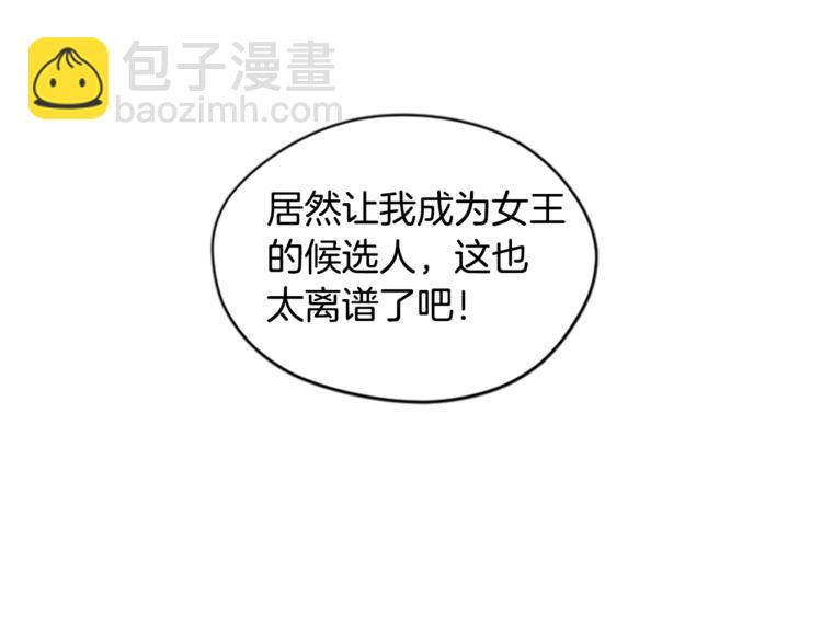 第1话 神圣的血液！54