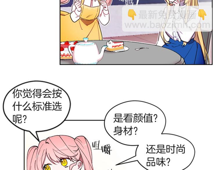 第1话 神圣的血液！77
