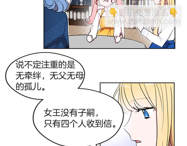 第1话 神圣的血液！79
