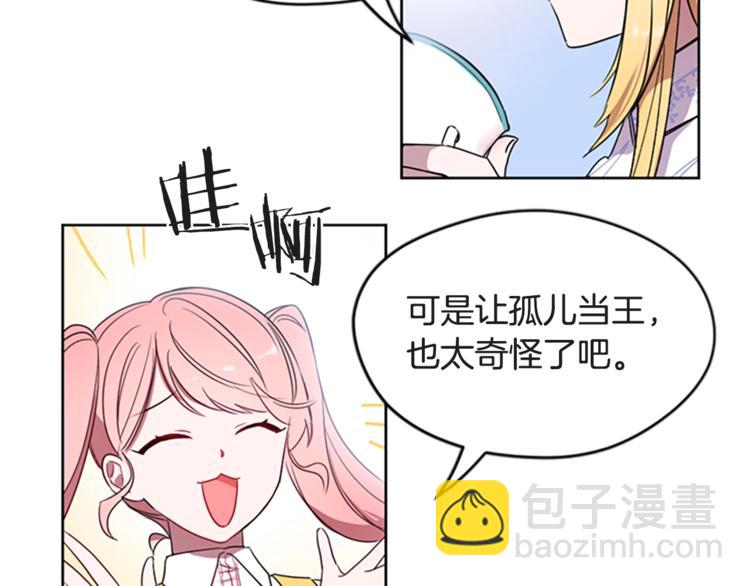 第1话 神圣的血液！80