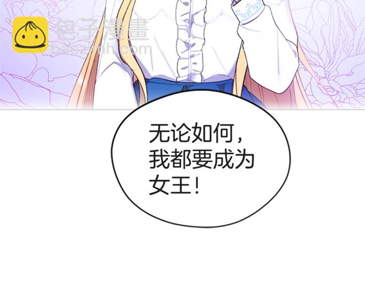 第1话 神圣的血液！87