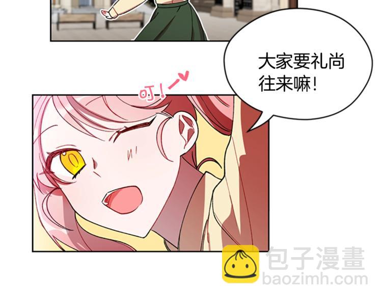 第3话 正值盛夏44