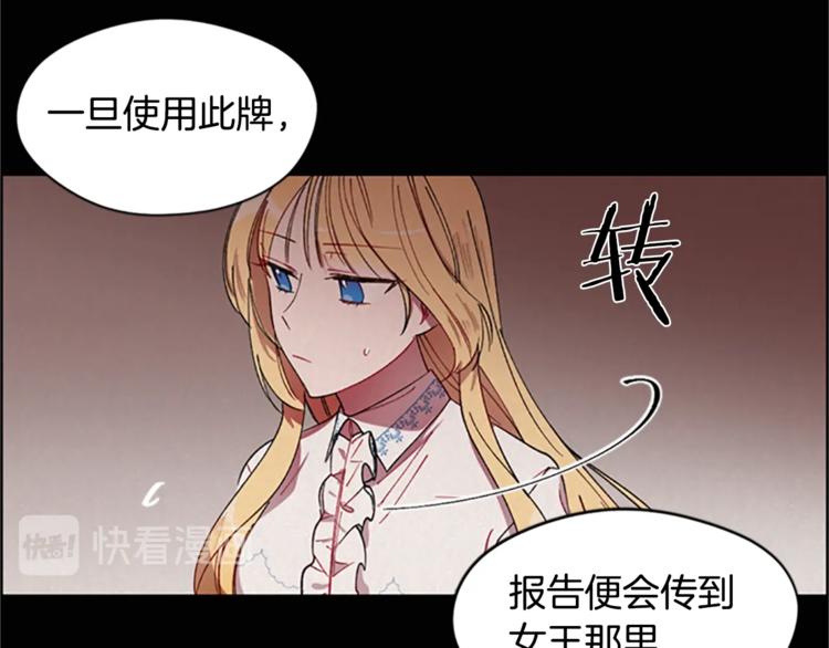 第3话 正值盛夏75