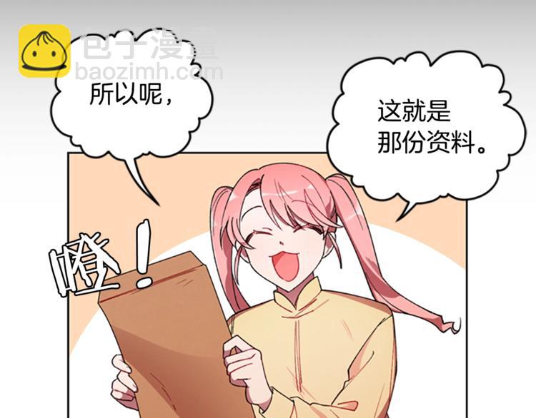 第5话 怪盗巴伦49